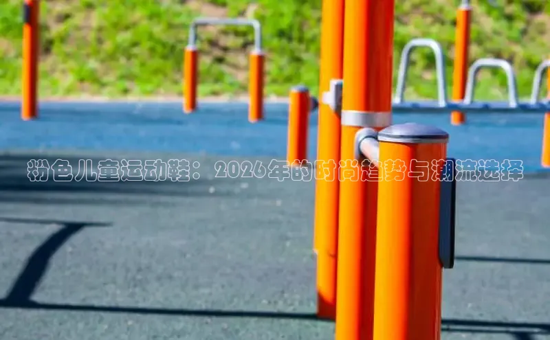 飞速体育