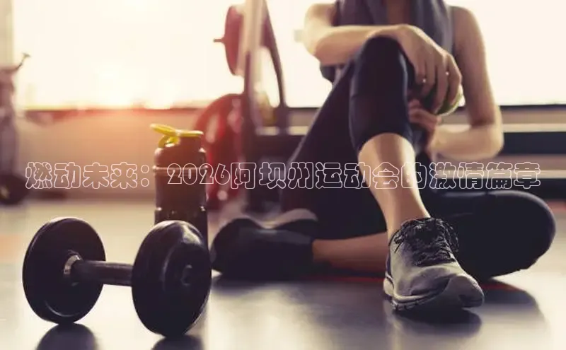 飞速体育直播app下载